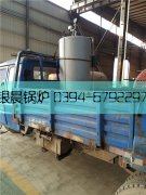 0.1吨燃气华体会·体育-华体会(中国)
发货