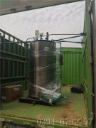 0.1吨燃油气华体会·体育-华体会(中国)
